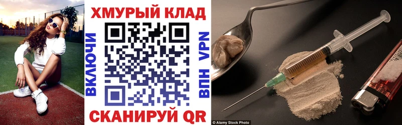 ГЕРОИН афганец  где купить наркоту  Гвардейск 
