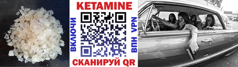 Кетамин VHQ  сколько стоит  Гвардейск 