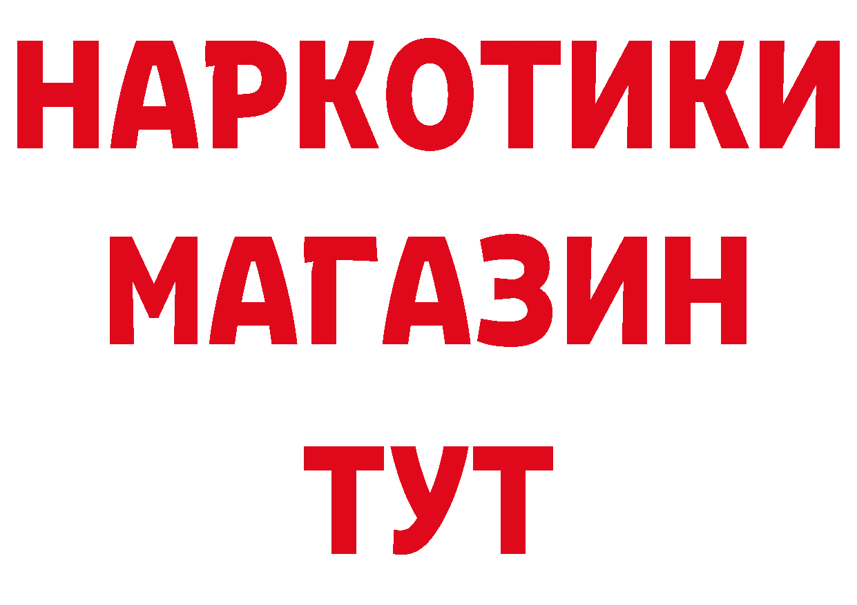 Кетамин ketamine зеркало сайты даркнета OMG Гвардейск