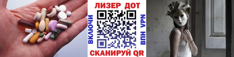 LSD-25 экстази ecstasy  Гвардейск 