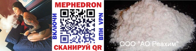 Мефедрон мука  Гвардейск 