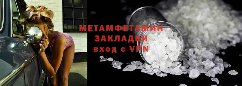 Метамфетамин Methamphetamine  где можно купить   Гвардейск 