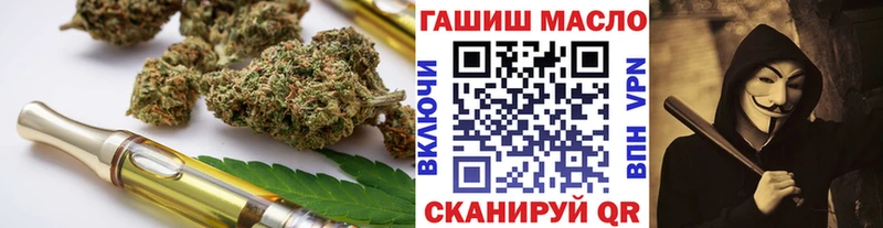 ТГК THC oil  blacksprut рабочий сайт  Гвардейск 
